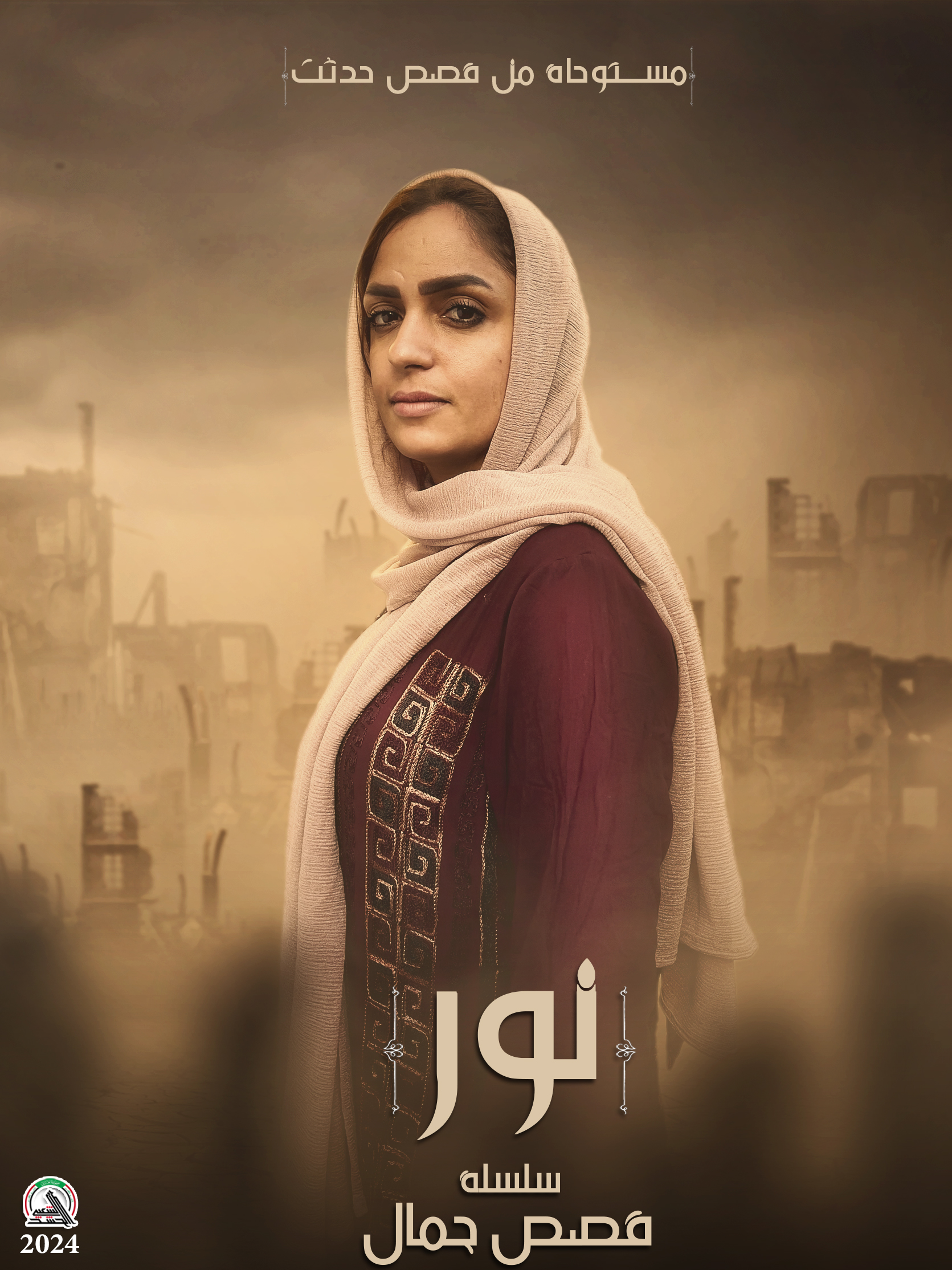قصص جمال - نور