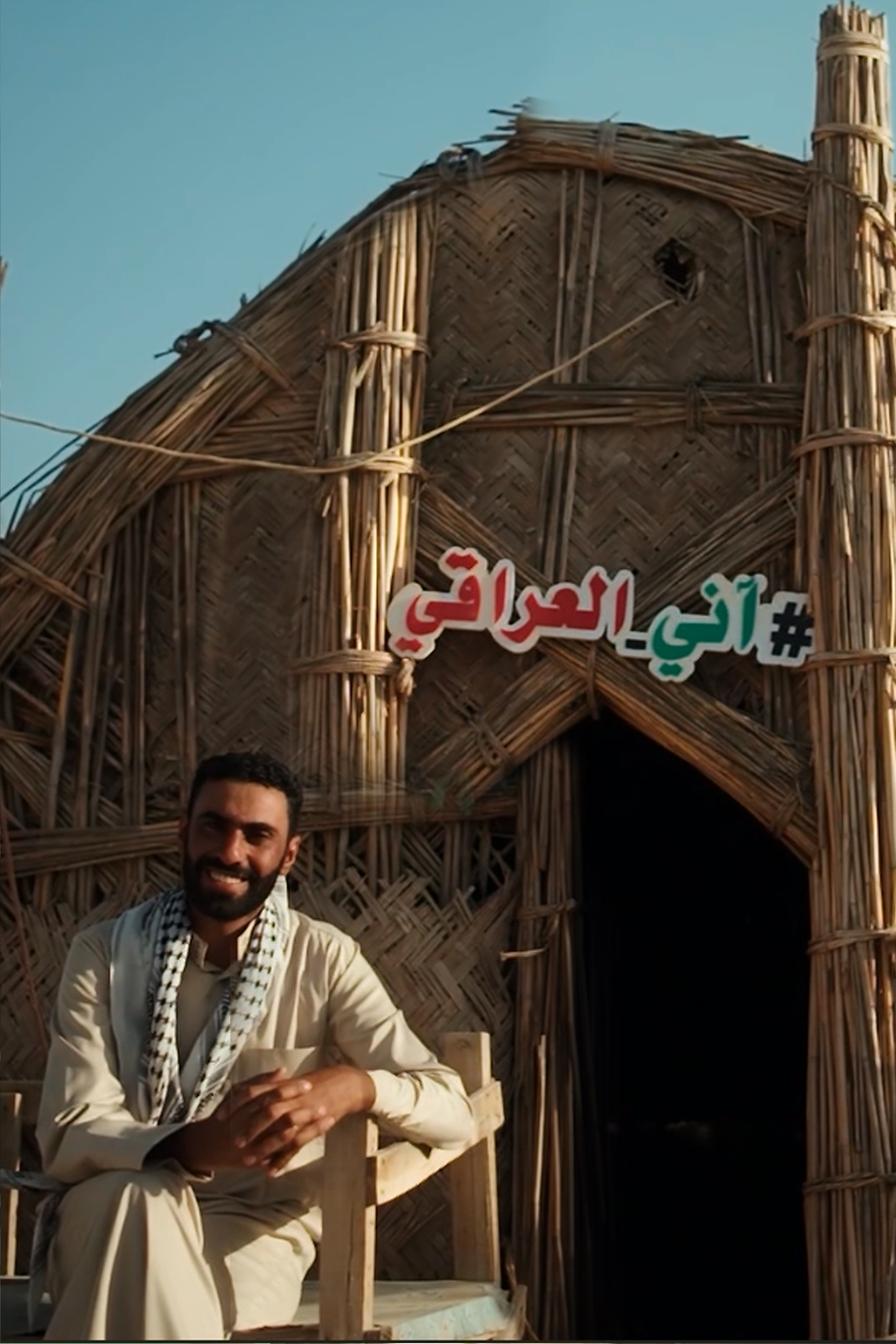 اني العراقي - صلاح حسن